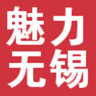 魅力无锡app