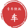 专车攻略app