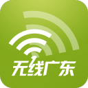 无线广东app
