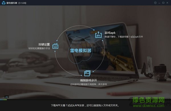 苹果雷电模拟器ios版