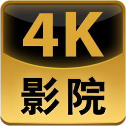4k影院apk