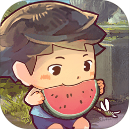 那年的暑假ios版