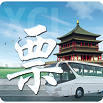 公路客票app