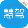 慧驾商家端app