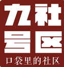 9号社区app