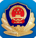 衢州公安app
