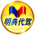 明典代驾app