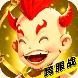 作妖计ios版