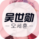 饭团吴世勋app