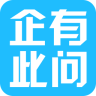 企有此问app