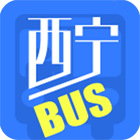 西宁公交查询app