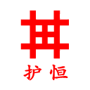 护恒商城app