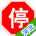 河北车辆违章查询app