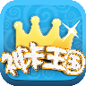 神卡王国app