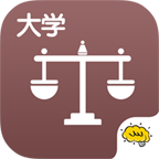 大学法律酷学习app