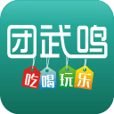 团武鸣app
