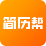 简历帮app