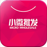 小微批发app