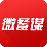 微餐谋app