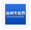 徐州车世界app