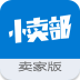 小卖部卖家版app