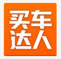 买车达人ios版