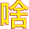 父母手机助手app