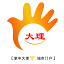 掌中大理app