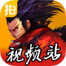 疾风之刃爱拍视频站app