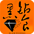 黑钻食app