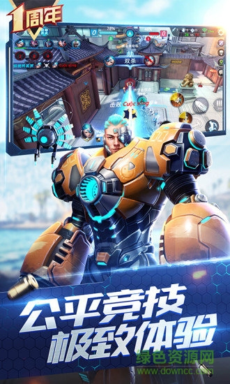 枪神对决ios版