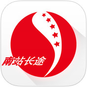 上海长途南站ios版
