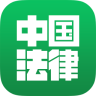 中国法律网app