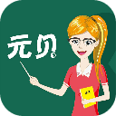 元贝教师证ios版
