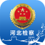 河北检察app