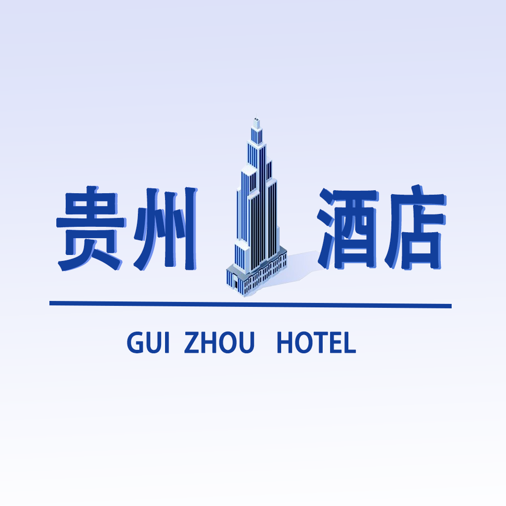 贵州酒店app