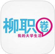 柳职圈app