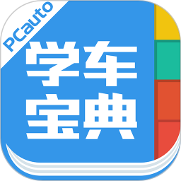 学车宝典ios版