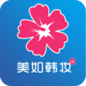 美如韩妆app