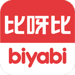 比呀比iOS版