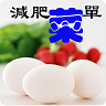 减肥菜单食谱app