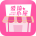 爱琦小屋客户端
