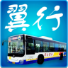 翼行西安app