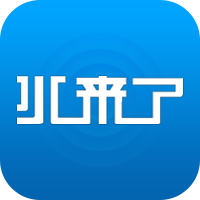 水来了app