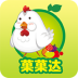 菓菓达app