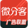 微分客苹果版
