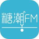 糖潮FMapp