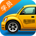 车驾通app