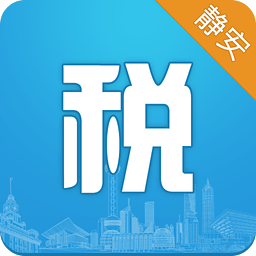 上海静安税务app