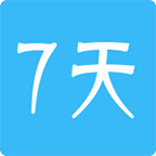 7天电影苹果版
